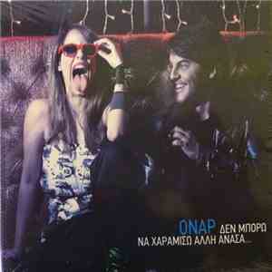 Όναρ - Δε Μπορώ Να Χαραμίσω Άλλη Ανάσα download free