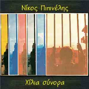 Νίκος Πιπινέλης - Χίλια Σύνορα download free