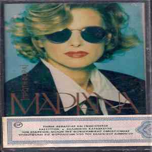 Μαριάνα - Πρώτη Φορά download free