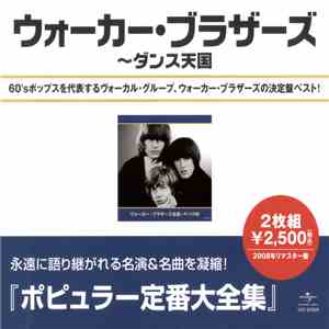 ウォーカー・ブラザース - ウォーカー・ブラザース全集 ~ ダンズ天国 download free