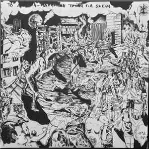 Το Σφάλμα - Μασημένη Τροφή Για Σκέψη download free