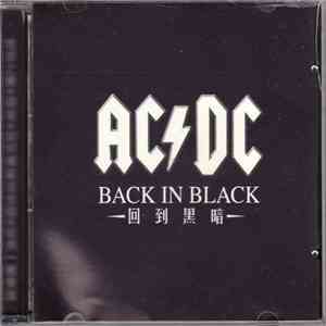 AC/DC - Back In Black download free