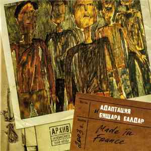 Адаптация И Бищара Балдар - Made In France download free
