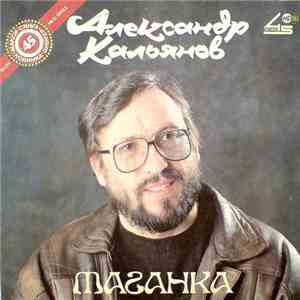 Александр Кальянов - Таганка download free