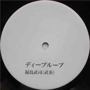 福島武司 (武茶) - ディープ・ループ (Deep Loop) download free