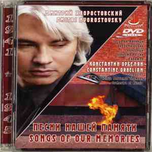 Dmitri Hvorostovsky - Песни Нашей Памяти download free
