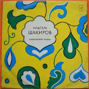 Ильгам Шакиров - Татарские Песни download free