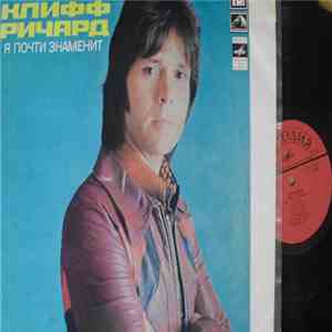 Клифф Ричард - Я Почти Знаменит download free