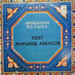 Муршюд Аббасов - Поет Муршюд Аббасов download free