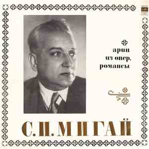 С. И. Мигай - Арии Из Опер, Романсы download free