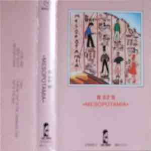The B-52's - Mesopotamia download free