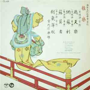 宮内庁楽部 = The Music Department Of The Imperial Household - 雅楽 = Gagaku download free