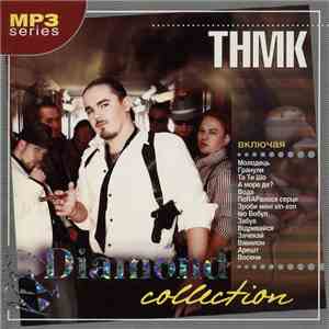 ТНМК - Diamond Collection download free