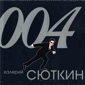 Валерий Сюткин - 004 download free