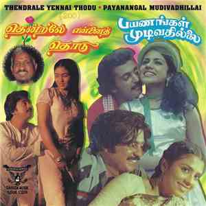 Various - தென்றலே என்னை தோடு • பயணங்கள் முடிவதில்லை = Thendrale Yennai Thodu • Payanangal Mudivadhillai download free