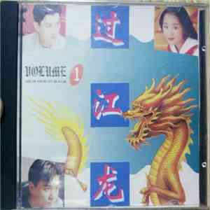 Various - 过江龙 1 download free