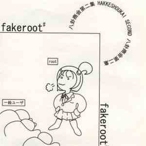 Various - Fakeroot download free