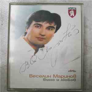 Веселин Маринов - Вино и любов download free